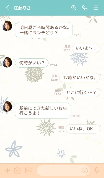 [LINE着せ替え] 花 大人カラー16の画像3