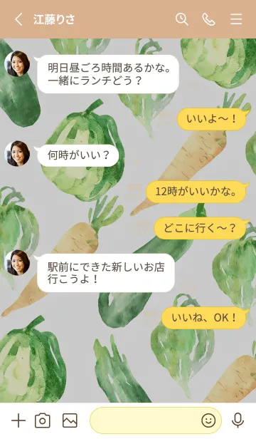 [LINE着せ替え] 【シンプル】お野菜の着せかえ#761の画像3