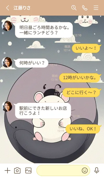 [LINE着せ替え] 可愛い小さなマウス 快適な良い日 merSvの画像3