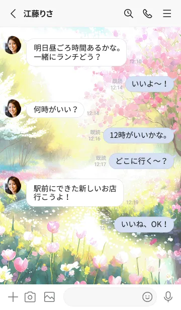 [LINE着せ替え] 優美な春の風景の着せかえ(Spring-636)の画像3