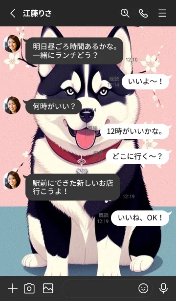 [LINE着せ替え] 一番かわいい 4813C0の画像3