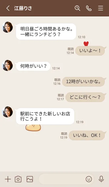 [LINE着せ替え] シンプル 黄身 ハート ベージュの画像3