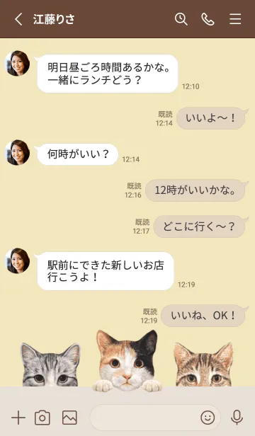 [LINE着せ替え] 猫 - ミックス 01 - クリーム イエローの画像3