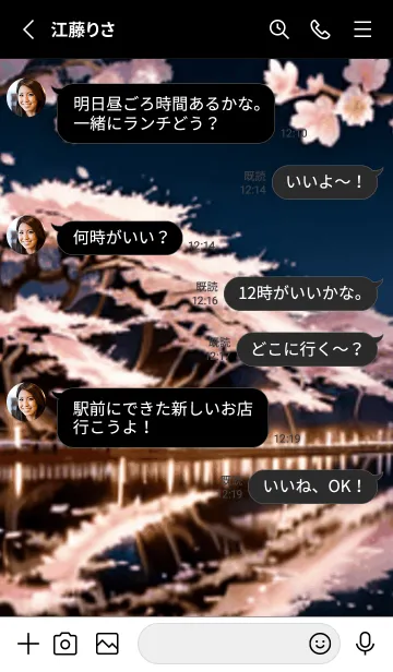 [LINE着せ替え] 桜花繚乱 #EPHO117。の画像3