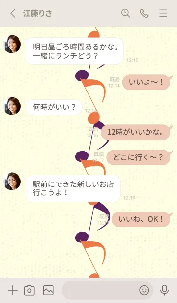 [LINE着せ替え] 八分音符1 黄丹の画像3