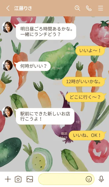 [LINE着せ替え] 【シンプル】お野菜の着せかえ#762の画像3