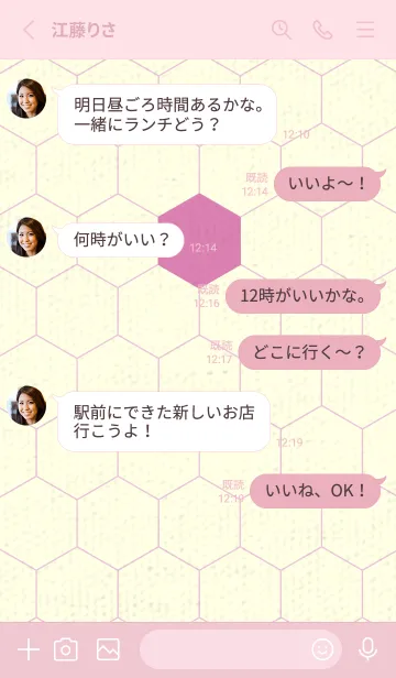 [LINE着せ替え] 六角形のきせかえ オーキッドピンクの画像3