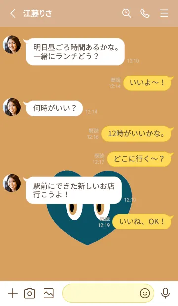[LINE着せ替え] アイ ハート 115の画像3