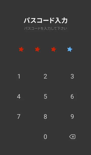 [LINE着せ替え] シンプル カラー スター 220の画像4