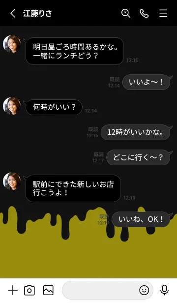 [LINE着せ替え] シンプル ドリップ アイコン 9の画像3