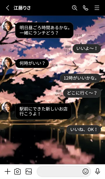 [LINE着せ替え] 桜花繚乱 #EPHO115。の画像3