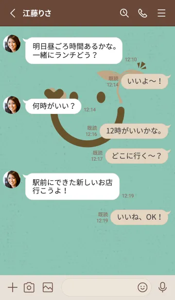 [LINE着せ替え] スマイル＆新芽 チョコミントの画像3