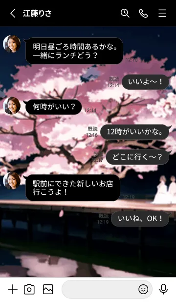 [LINE着せ替え] 桜花繚乱 #EPHO113。の画像3