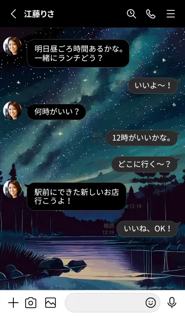 [LINE着せ替え] 綺麗な星空の夜景着せかえ#1018の画像3