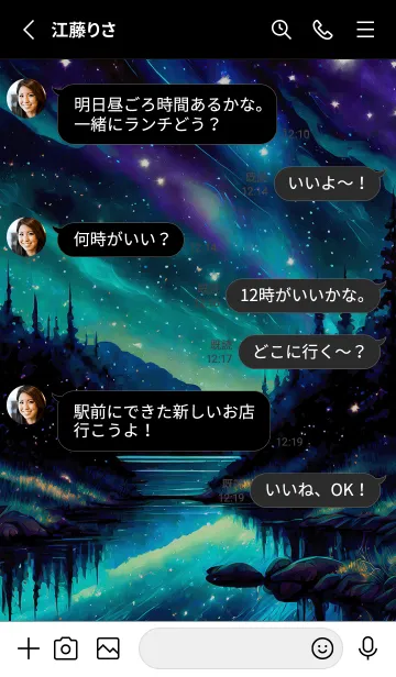 [LINE着せ替え] 綺麗な星空の夜景着せかえ#1016の画像3