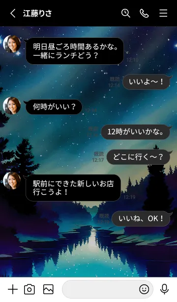 [LINE着せ替え] 綺麗な星空の夜景着せかえ#1017の画像3