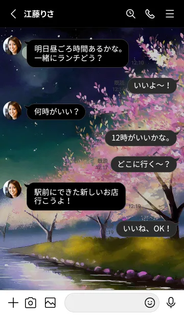 [LINE着せ替え] 美しい夜桜の着せかえ#874の画像3