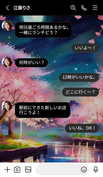 [LINE着せ替え] 美しい夜桜の着せかえ#871の画像3