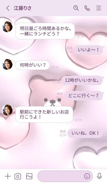 [LINE着せ替え] pinkpurple マシュマロくまさん10_1の画像3