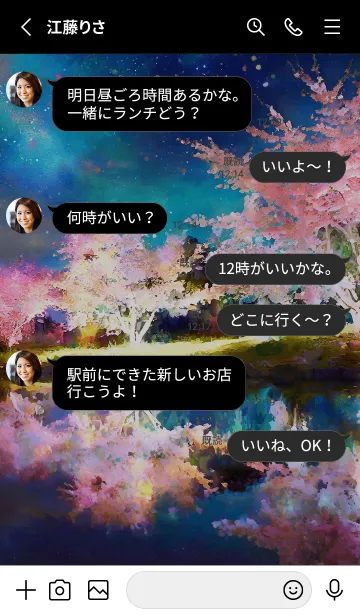 [LINE着せ替え] 美しい夜桜の着せかえ#881の画像3