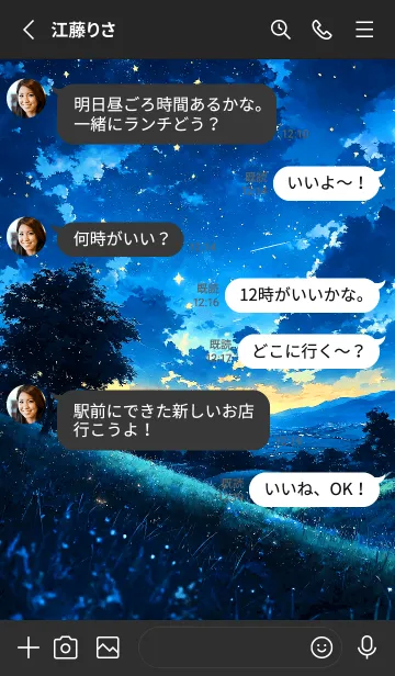 [LINE着せ替え] 夕方の美しき星屑の画像3