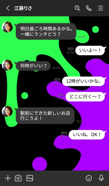 [LINE着せ替え] スプラッシュ 52の画像3