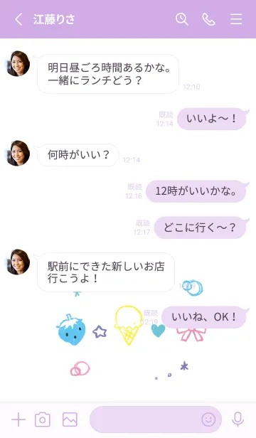 [LINE着せ替え] ちまっとかわいい オシャレの画像3