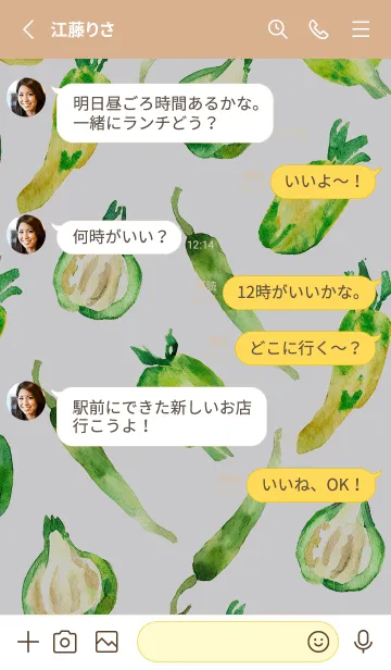 [LINE着せ替え] 【シンプル】お野菜の着せかえ#766の画像3