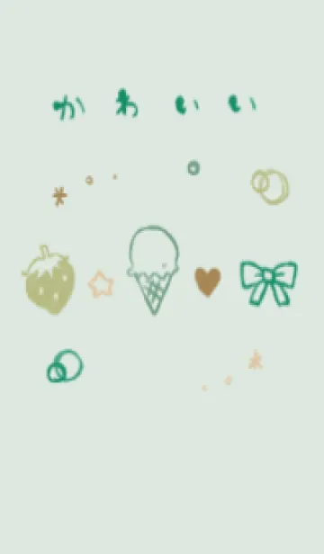 [LINE着せ替え] ちまっとかわいい ナチュラルの画像1