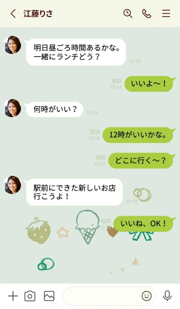 [LINE着せ替え] ちまっとかわいい ナチュラルの画像3