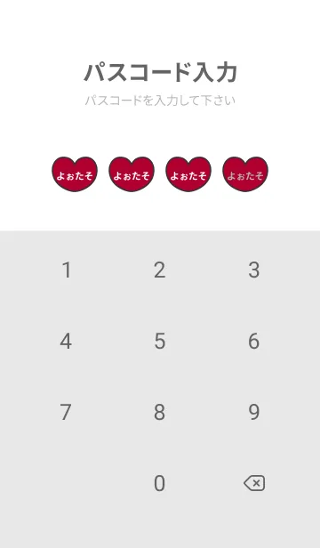 [LINE着せ替え] ハートと天使『よぉたそ』 LOVEの画像4