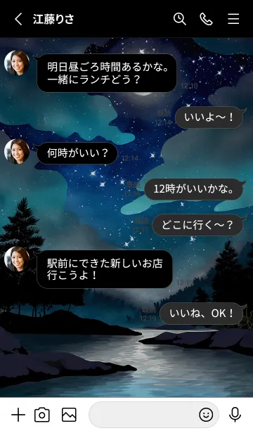 [LINE着せ替え] 綺麗な星空の夜景着せかえ#1027の画像3