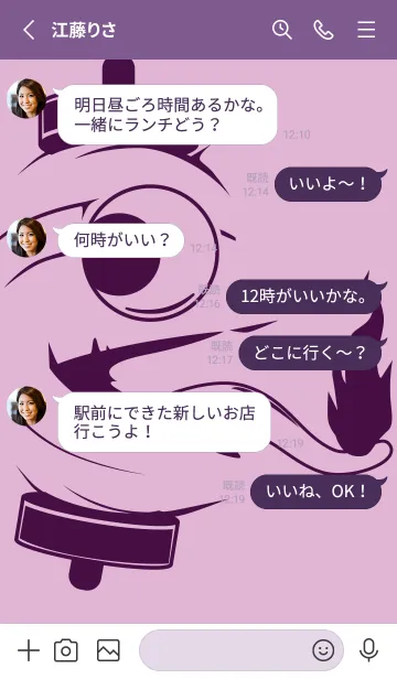 [LINE着せ替え] kabemon-提灯おばけ リラの画像3