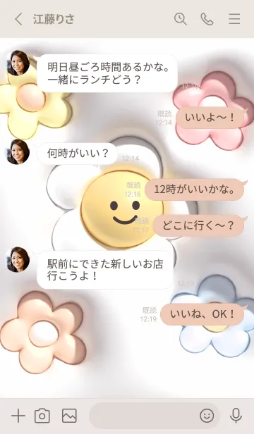 [LINE着せ替え] グレージュ ぷっくりニコニコデイジー02_1の画像3