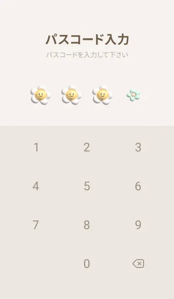 [LINE着せ替え] グレージュ ぷっくりニコニコデイジー02_1の画像4