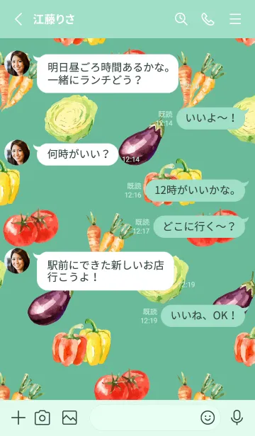 [LINE着せ替え] blue green 野菜祭りの画像3