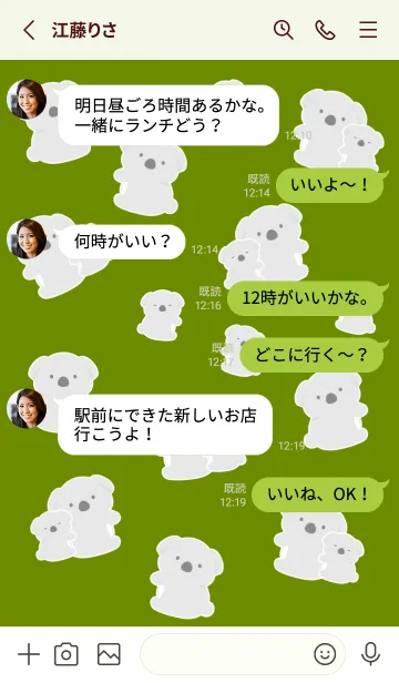 [LINE着せ替え] たくさんコアラ/リーフグリーンの画像3