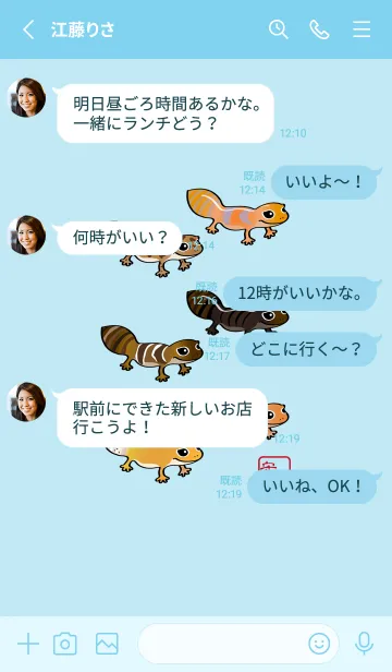 [LINE着せ替え] 私が育てたかわいいヤモリ(水青色)の画像3