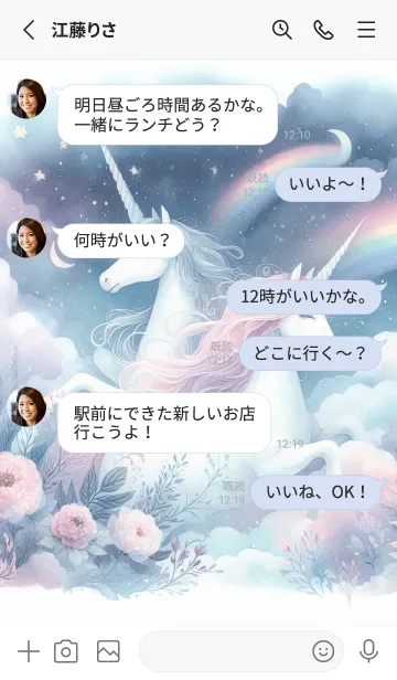 [LINE着せ替え] 星屑と虹のユニコーンの画像3