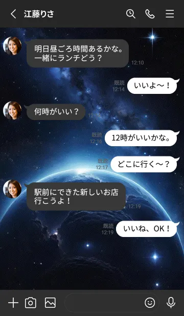[LINE着せ替え] 宇宙 星空 V4aBFの画像3