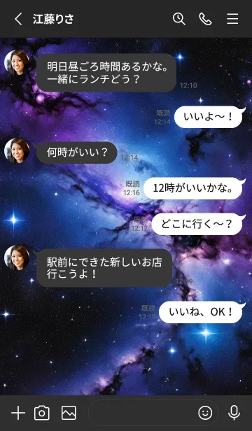 [LINE着せ替え] 宇宙 星空 z78p2の画像3