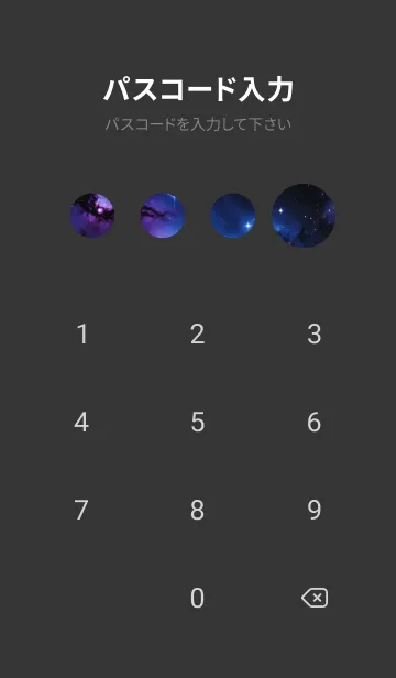 [LINE着せ替え] 宇宙 星空 z78p2の画像4