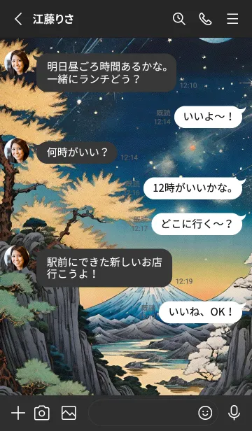 [LINE着せ替え] 宇宙 星空 mDUkfの画像3