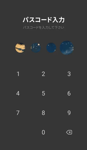 [LINE着せ替え] 宇宙 星空 mDUkfの画像4