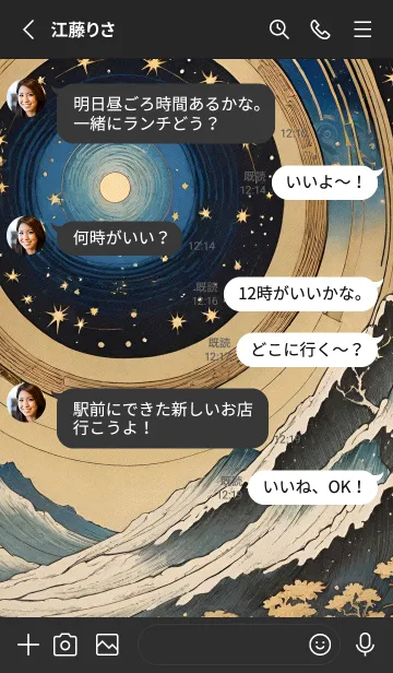 [LINE着せ替え] 宇宙 星空 npDg0の画像3