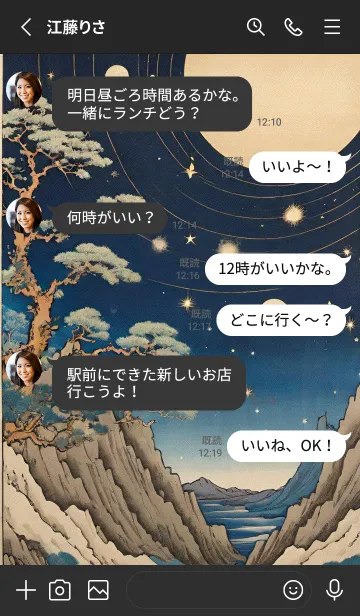 [LINE着せ替え] 宇宙 星空 HxmOpの画像3