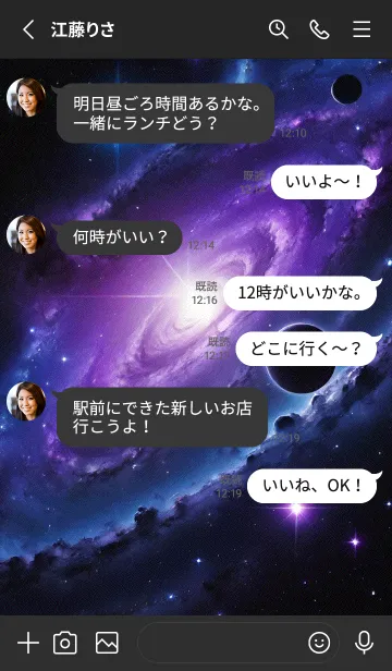 [LINE着せ替え] 宇宙 星空 Lyl2Rの画像3