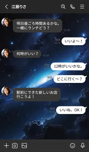 [LINE着せ替え] 宇宙 星空 nr0AXの画像3