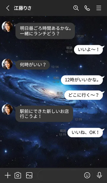 [LINE着せ替え] 宇宙 星空 yc5kVの画像3