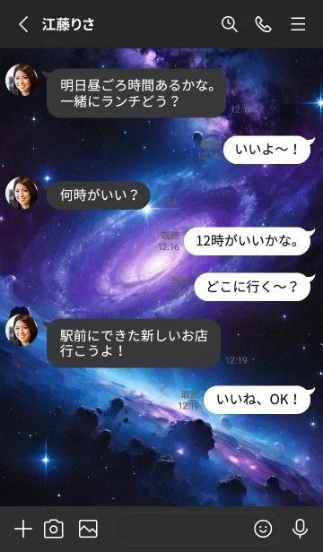 [LINE着せ替え] 宇宙 星空 dwaohの画像3